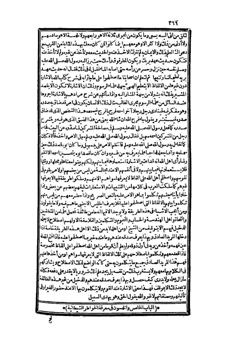 futmak.com - Page 366 - from part One of the second Boulaq edition